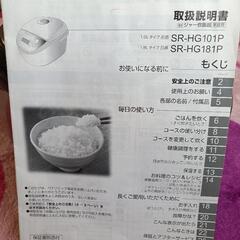 【受付終了】IH 5.5合炊き炊飯器の画像