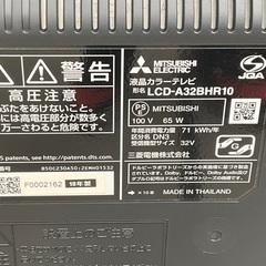 【RKGTV-96】特価！三菱/BDレコーダー搭載32型液晶TV/LCD-A32BHR10/台付/中古品/2018年製/HDD不良の画像