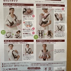 コンビ　ニンナナンナ4ウェイキャリーの画像