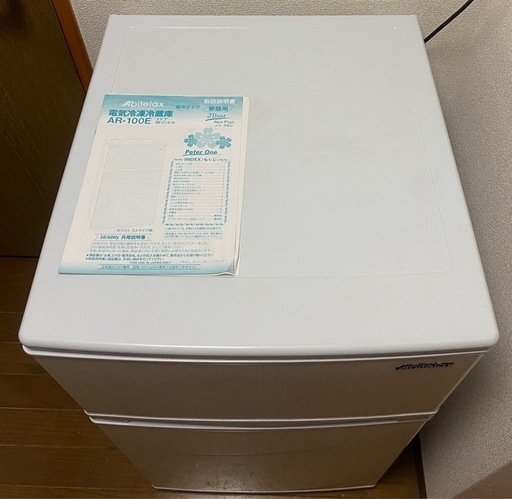 アビテラックス電気冷凍冷蔵庫