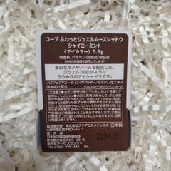 未開封　コープ　ふわっとジュエルムースシャドウ　シャイニーミントの画像
