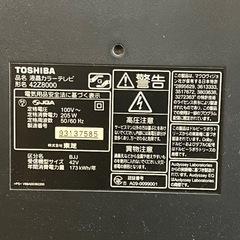 東芝 REGZA 42Z8000 リモコン無し 動作品の画像