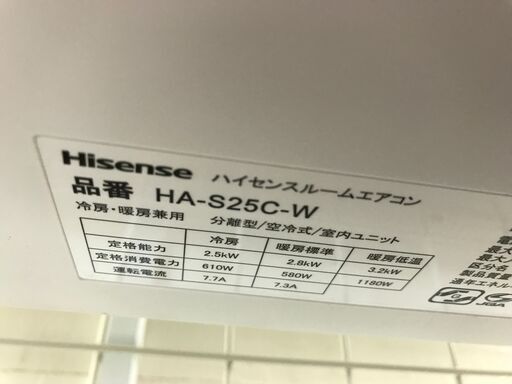 ✨ハイセンス　中古　HA-S25C　エアコン　リモコン付　８畳用　2020年式　2.5Kw　６ヶ月保証✨うるま市田場✨