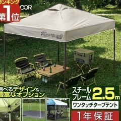タープテント
