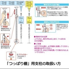 【新品】ステンレス製 キッチンつっぱり棚2段 90cm TP2-90｜取付け簡単 シンク収納 水切りラック 高さ調節可能 突っ張り棚 の画像