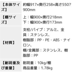 【新品】ステンレス製 キッチンつっぱり棚2段 90cm TP2-90｜取付け簡単 シンク収納 水切りラック 高さ調節可能 突っ張り棚 の画像