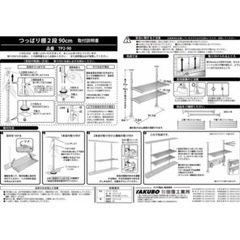 【新品】ステンレス製 キッチンつっぱり棚2段 90cm TP2-90｜取付け簡単 シンク収納 水切りラック 高さ調節可能 突っ張り棚 の画像