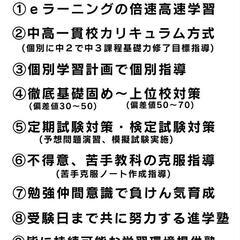 【小中学生進学塾／成長の期待を伝え、厳しく、しかし温かく。数々の成功体験と成長できる環境を提供します。】の画像