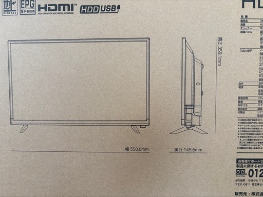【決まりました
】約2年使用＊24v型テレビ