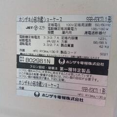 ホシザキ小型冷蔵ショーケース　業務用　ホシザキ　冷蔵庫　良く冷えてます　大東市諸福　和歌山　かつらぎ市の画像