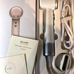 PLUZZのヘアドライヤー