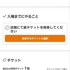 ＩＮＡＢＡ／ＳＡＬＡＳ　ＴＯＵＲ　２０２５　－Ｎｅｖｅｒ　Ｇｏｏ...