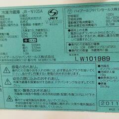 Haier 冷凍冷蔵庫 JR-N105A 105Lの画像