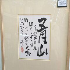 ★ジモティー割有★　五月山　絵画　IKZ-619