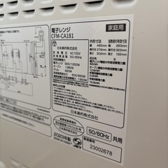 23年製オーブンレンジの画像