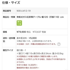 ディノス　伸長式ガス圧昇降式テーブル　ホワイト色の画像