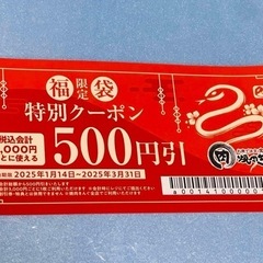 値下げ！（株）さくらドライのワイシャツクリーニングチケット10×20