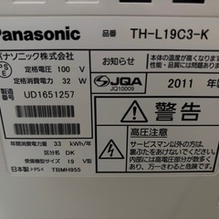パナソニック　ビエラ　テレビ　19型の画像