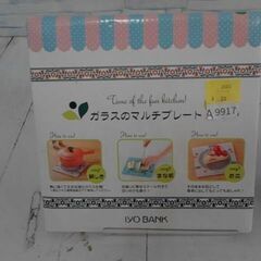 ガラスのマルチプレート　A9917の画像