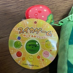 スイカーム ぬいぐるみリュック2点の画像