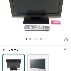 パナソニック　ビエラ　テレビ　19型の画像