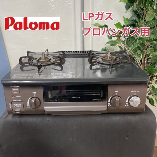 R434 ☀️ Paloma LPガス（プロパンガス）コンロ 19年製 IC-S37BM-L ⭐ クリーニング済