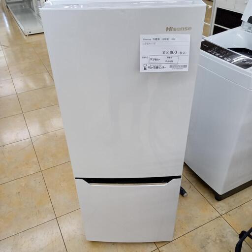 ★ジモティ割あり★ Hisense 冷蔵庫 150L 18年製 ／クリーニング済み OJ8428