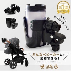 【美品】ドリンクホルダーの画像