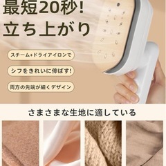 新品未使用　スチームアイロン 小型軽量ドライアイロン 180度回転 しわ取り 脱臭除菌の画像