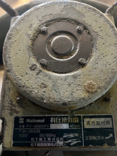 業務用換気扇