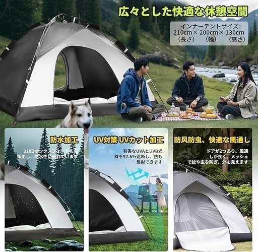 ワンタッチテント キャンプテント UVカット加工 防風防水 通気性 3‐4人用