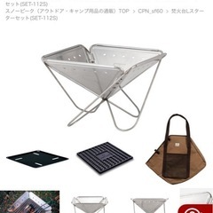 スノーピーク　焚火台Ｌスターターセット　　の画像