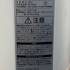 アイリスオーヤマ　コンプレッサー式　衣類乾燥除湿機　2020年　KIJC-H652-Nの画像