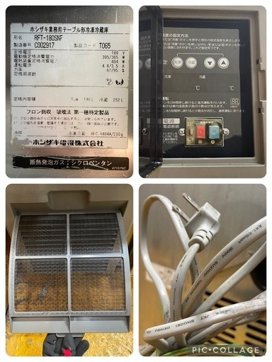 C(7079) ホシザキ 業務用 テーブル形冷凍冷蔵庫 RFT-180SNF 2013年製 W1800D600H800 100V 50