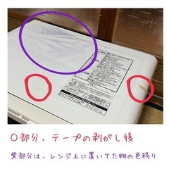 【取引決定】日立過熱水蒸気オーブンレンジの画像