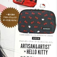 ハローキティー  コスメポーチ