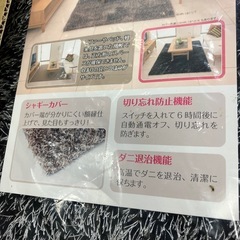 ☆値引き☆O2503-392 コイズミ ホットラグ KHR-1812/K 1.8畳用 未使用の画像