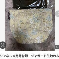 MOOMIN　巾着バッグの画像
