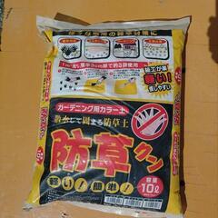 あげます!真砂土・固まる土
