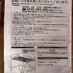 宮つきロフトベットの画像