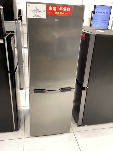 【家電1年保証】TCL 2ドア冷蔵庫