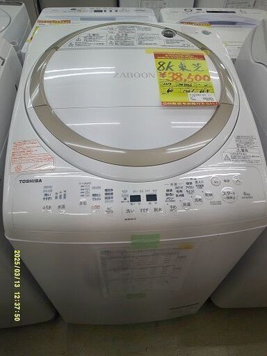 ID:60555082　洗濯機　8K　東芝　2019