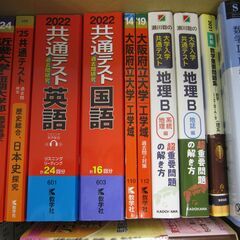 1冊100円！　大学入試　共通テスト英語・国語、大阪府立大工学部、近畿大学等　参考書の画像
