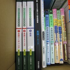 1冊100円！　大学入試　共通テスト英語・国語、大阪府立大工学部、近畿大学等　参考書の画像
