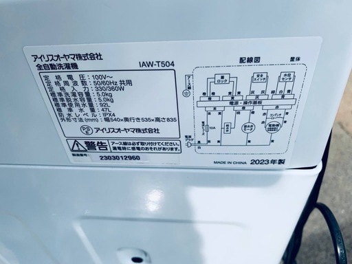 ✅アイリスオーヤマ全自動洗濯機 ✅IAW-T504