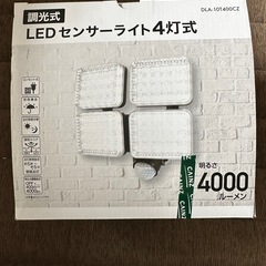 LEDセンサーライト 野外用防雨延長コード