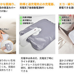 売ります！充電式湯たんぽの画像