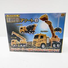 RCアクション 　建設車アソート6 　ミキサー車