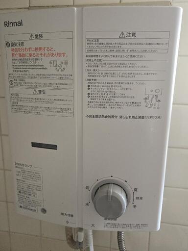[最終価格]瞬間湯沸かし器