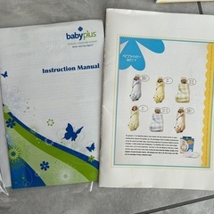 ベビープラス　babyplus 胎教　箱つき　ベルト、ポシェット、取扱説明書つきの画像